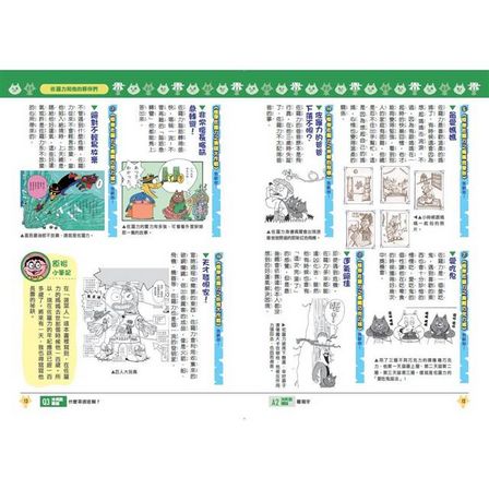 怪傑佐羅力之大圖鑑 角色大全集